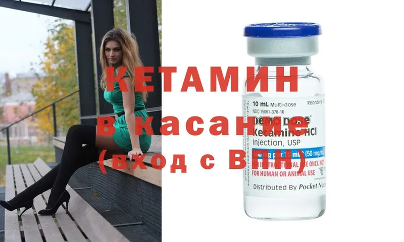 Кетамин ketamine  что такое   Петушки 